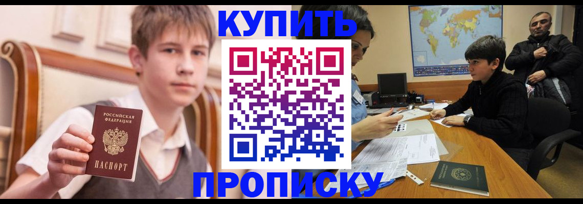 временная прописка в Карачаевске
