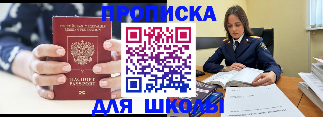 прописка поиск в Карачаевске