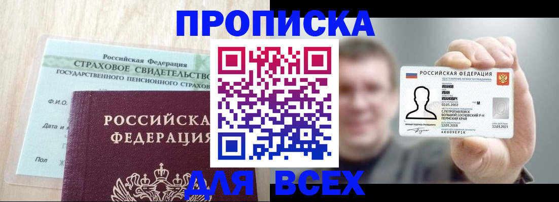 временная регистрация в Карачаевске