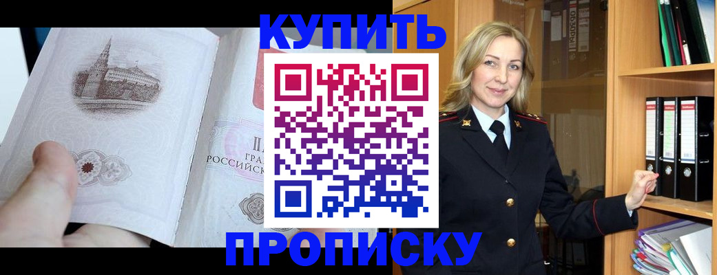 прописка для школы в Карачаевске